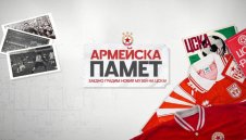 ЦСКА започна кампания "Армейска памет"