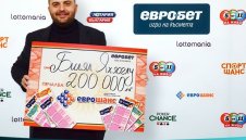 Късметлия спечели 200 000 лева от играта „Еврошанс“