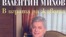Вальо Михов предвижда чудото на "Парк де Пренс"