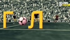 Новото спортно шоу "Гол" започна + ВИДЕО