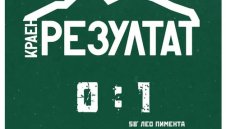 Дербито на Югозападна България: Вихрен тресна Пирин