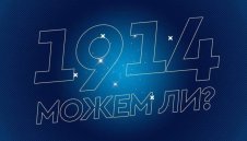 Спасителен сал: Феновете на Левски събраха 50 бона