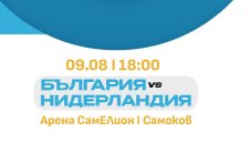 Големи сърца: Националите по баскетбол ще играят срещу "лалетата" с кауза