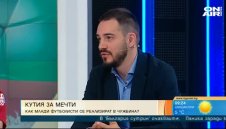 Български деца с шанс да отидат в Юве + ВИДЕО