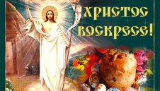 Екипът на Gol.bg честити Великден на всички!