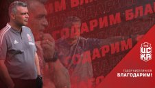 ОФИЦИАЛНО: Легенда пое ЦСКА 1948