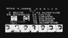 Реликва от паметното 7:2 над ЦСКА ще зарадва днес феновете на Левски