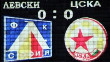 ЦСКА бие Левски с 9 различни имена