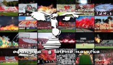 "Офанзива" се саморазпусна