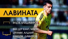 Левски ще превзема Делиормана с капитана!