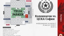 ЦСКА с важна информация за реванша с Копенхаген