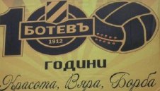 Ботев Пловдив стана на 100 години!