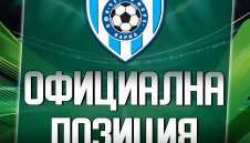 ОФИЦИАЛНО: Черно море се възмути от тегленето на жребия за Купата