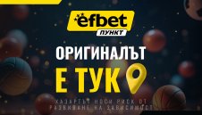 efbet Пункт: ново лице на познатата локация