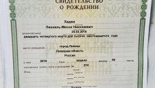 Руски фен на Барса кръсти сина си Лионел-Меси