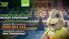 Баскетболни звезди стават треньори на фирми