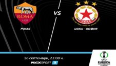 Мегасблъсъкът Барселона &ndash; Байерн и Рома &ndash; ЦСКА пряко по MAX Sport