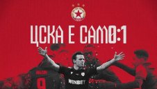 Обявиха го: ЦСКА е само един!