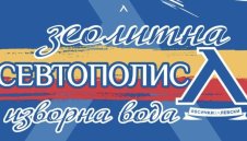 Вода ще пълни касата на Левски
