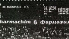 "Вечно дерби": На днешната дата преди 25 години Левски мачка ЦСКА със 7:1 + ВИДЕО