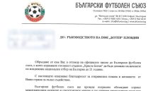 Гонзо отговори на Ботев за стадиона