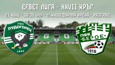 Лудогорец – Берое