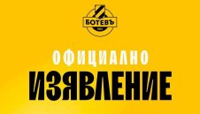 Ботев Пловдив и Илиян Филипов продължават да говорят чрез медиите 