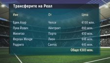 Стряскащ състав! Вижте идеалната единадесеторка на трансферите до момента + СНИМКИ