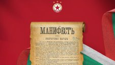 ЦСКА с любопитно съобщение