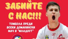 Шампионите радват феновете за дебюта на най-успешния ни треньор