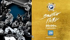 Годишните награди за бойни спортове "Златен пояс" 2020 ще се връчат на 5 декември