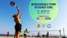 Сет с предимство за феновете на Българския Спортен Тотализатор