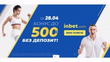 Инбет бонус без депозит поставя старта на новия български букмейкър