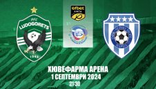 Лудогорец пуска утре билетите за Черно море