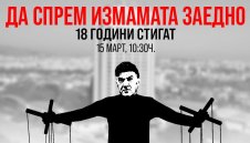 Става страшно: Призоваха феновете да окупират Конгреса