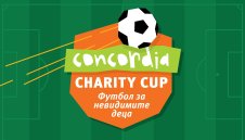 КОНКОРДИЯ България организира за втори път Concordia Charity Cup – Футбол за невидимите деца