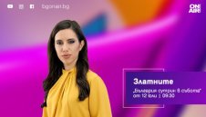 “Златните” се завръщат в ефира на Bulgaria ON AIR