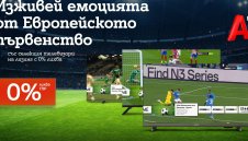 Подгответе се за Европейското първенство по футбол със селекция смарт телевизори на лизинг с 0% лихва от А1