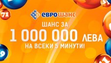 Отново атрактивни печалби в играта &bdquo;Еврошанс&ldquo; на &bdquo;Евробет&ldquo;