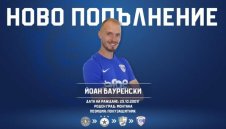 Бивш на ЦСКА подписа с отбор от Втора лига