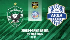 Лудогорец пусна в продажба билетите за Арда