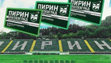 Пирин с важна новина за феновете на "орлетата"