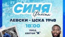 „Синя фиеста“ с нова звезда на Левски