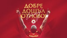 Какво се случва? ЦСКА излезе с позиция за Каранга