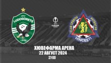 Лудогорец пусна билетите за Лига Европа