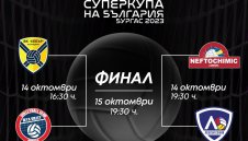 Волейболният сезон започва този уикенд със Суперкупата на България