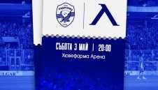 Левски пусна билетите за Разград