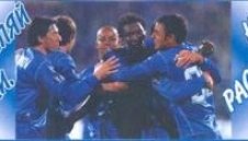 Левски подема акция срещу расизма