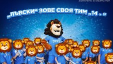 Левски пуска децата без пари срещу АЕК на "Герена"