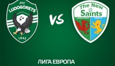 Лудогорец пусна билетите за мача с ТНС